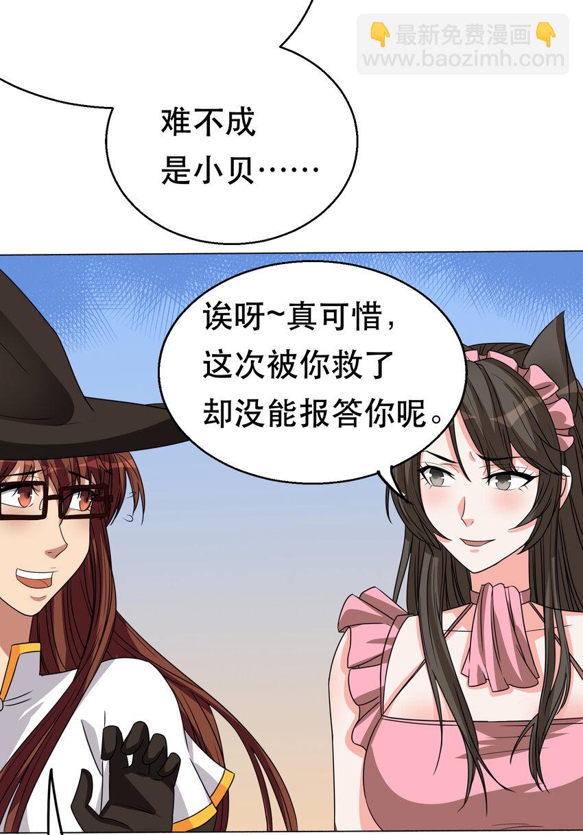 第73话 最后一关17