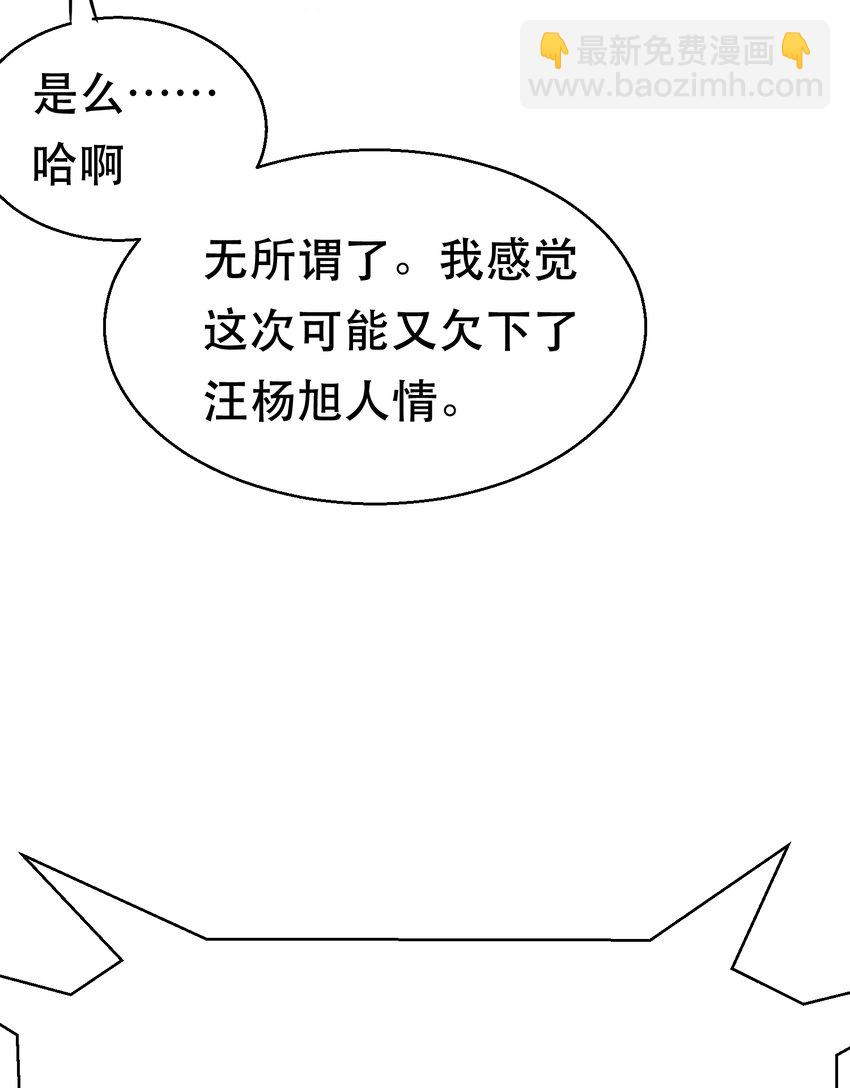 第73话 最后一关18