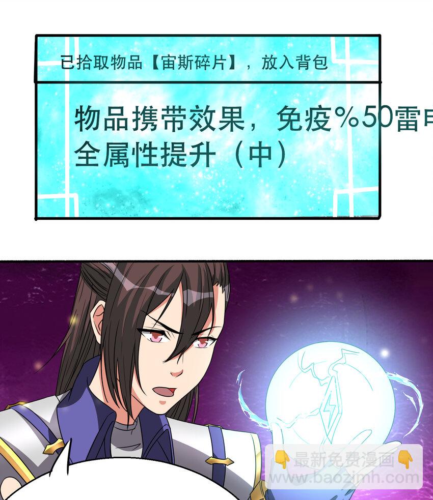 第73话 最后一关2