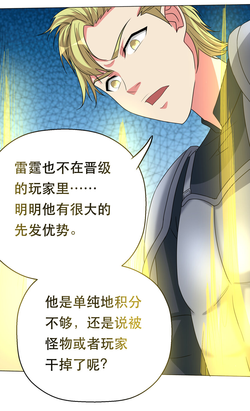 第73话 最后一关22