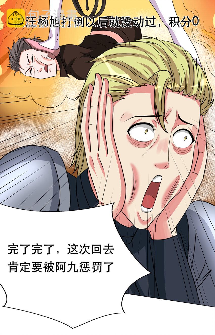 第73话 最后一关24
