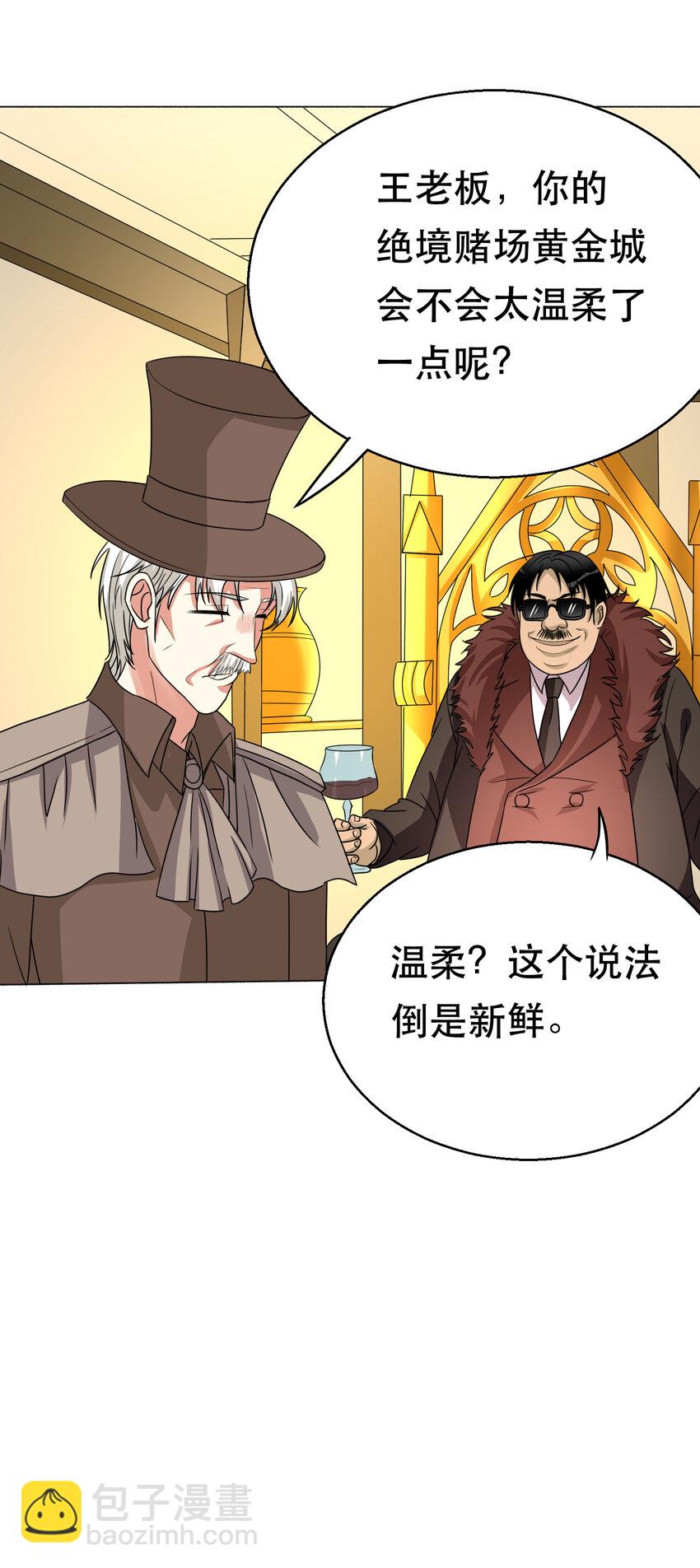 第73话 最后一关25