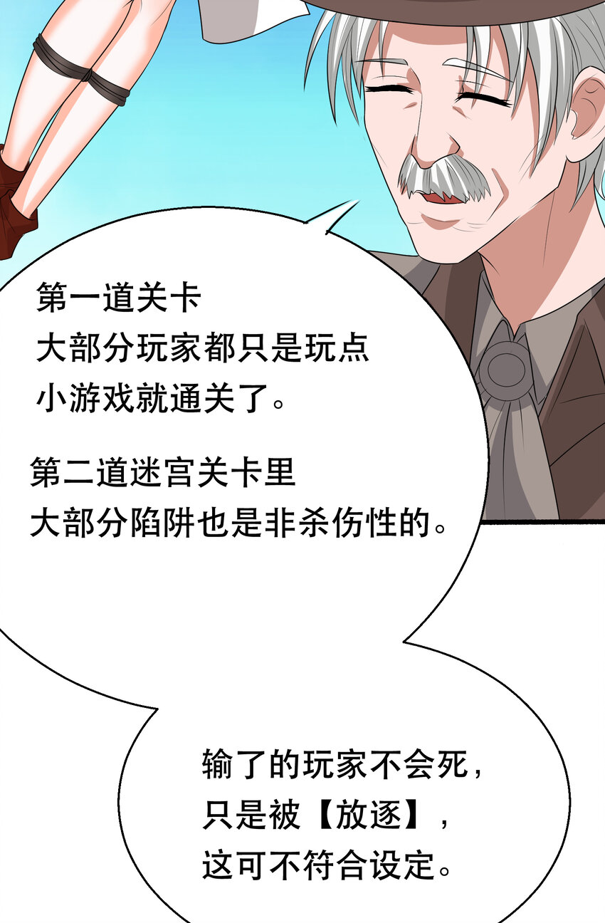 第73话 最后一关27