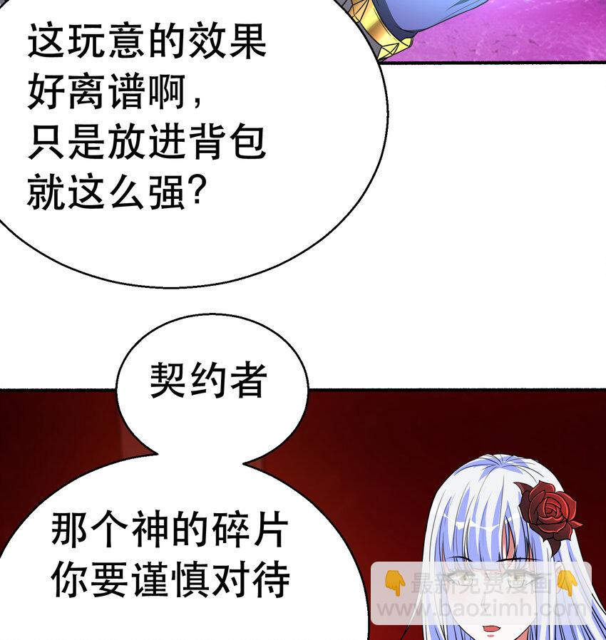 第73话 最后一关3