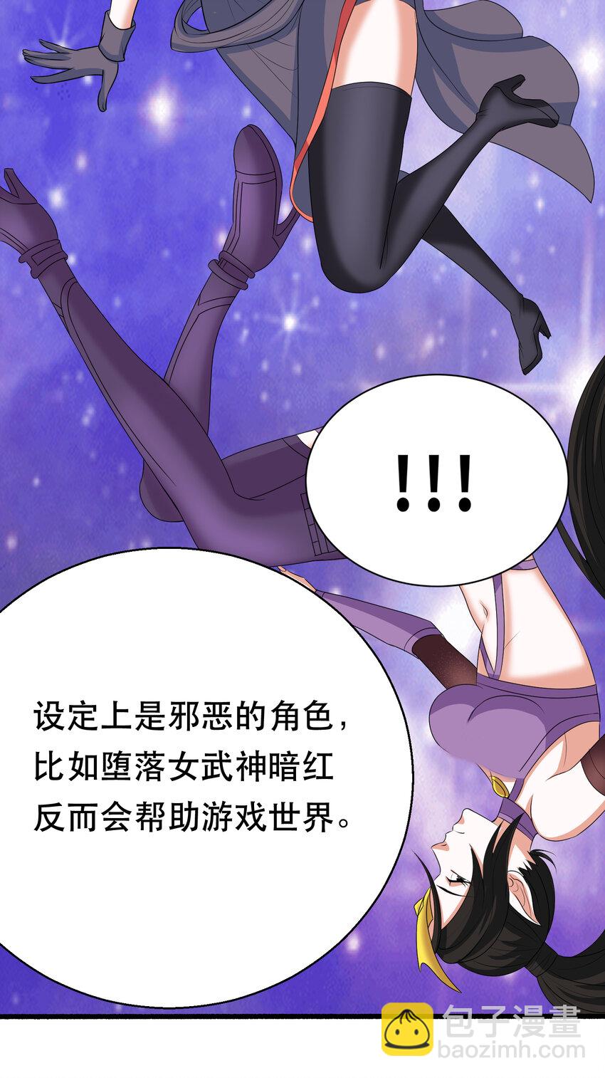 第73话 最后一关30