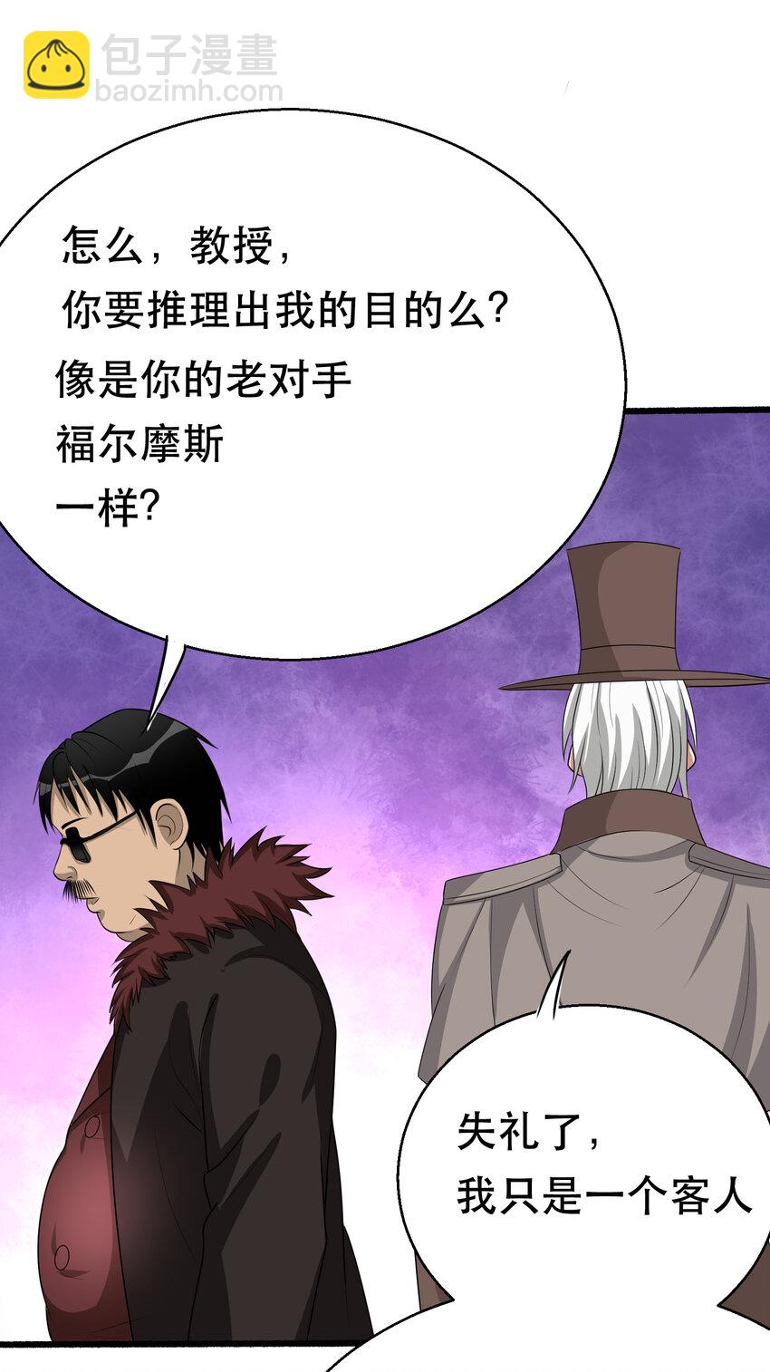 第73话 最后一关33