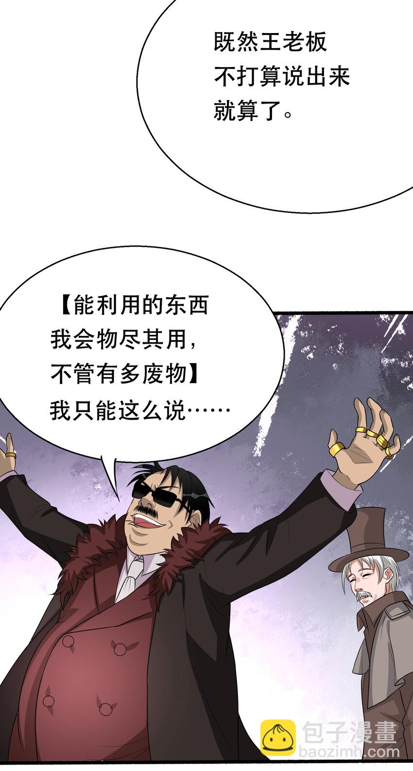 第73话 最后一关34