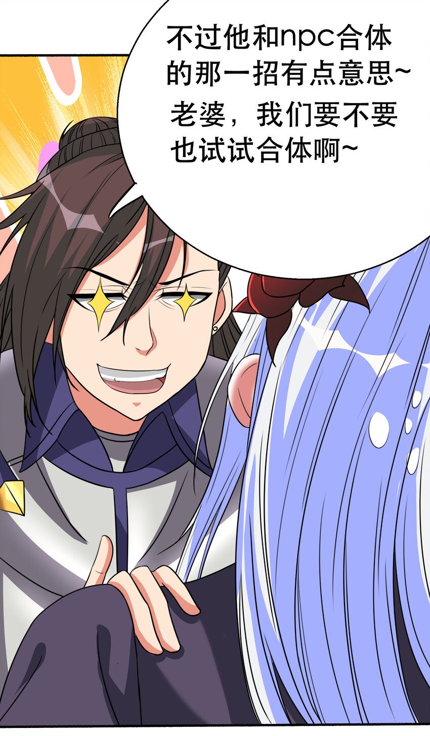 第73话 最后一关6