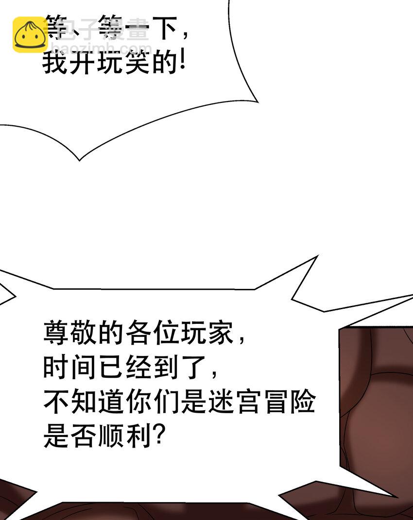 第73话 最后一关9
