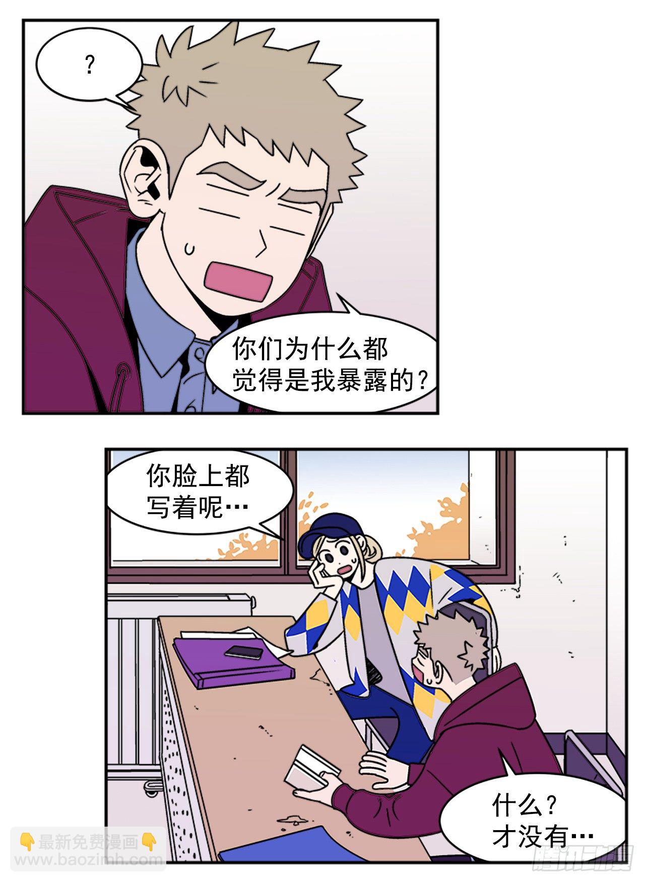 9.你到底有什目的？14
