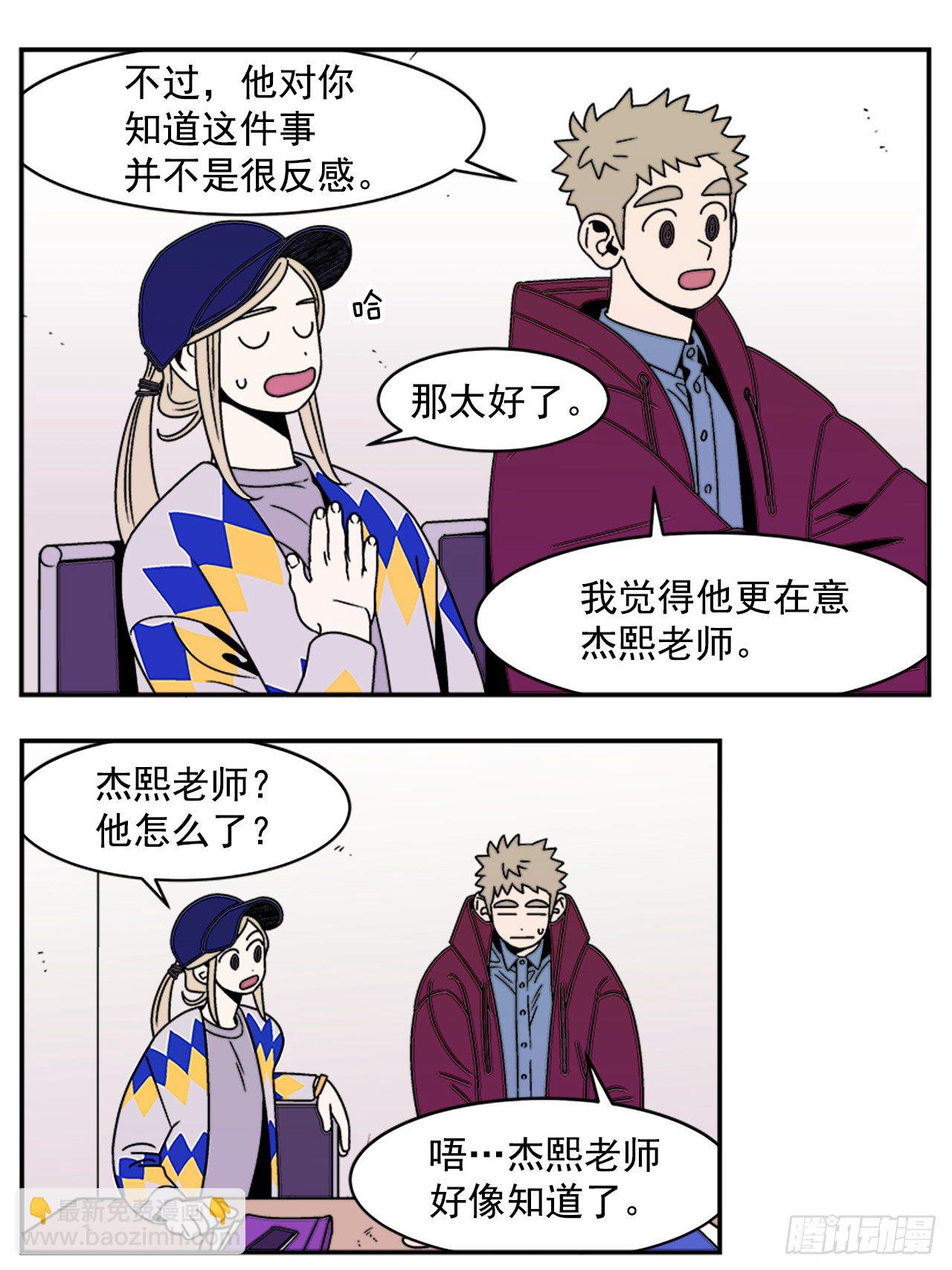 9.你到底有什目的？15