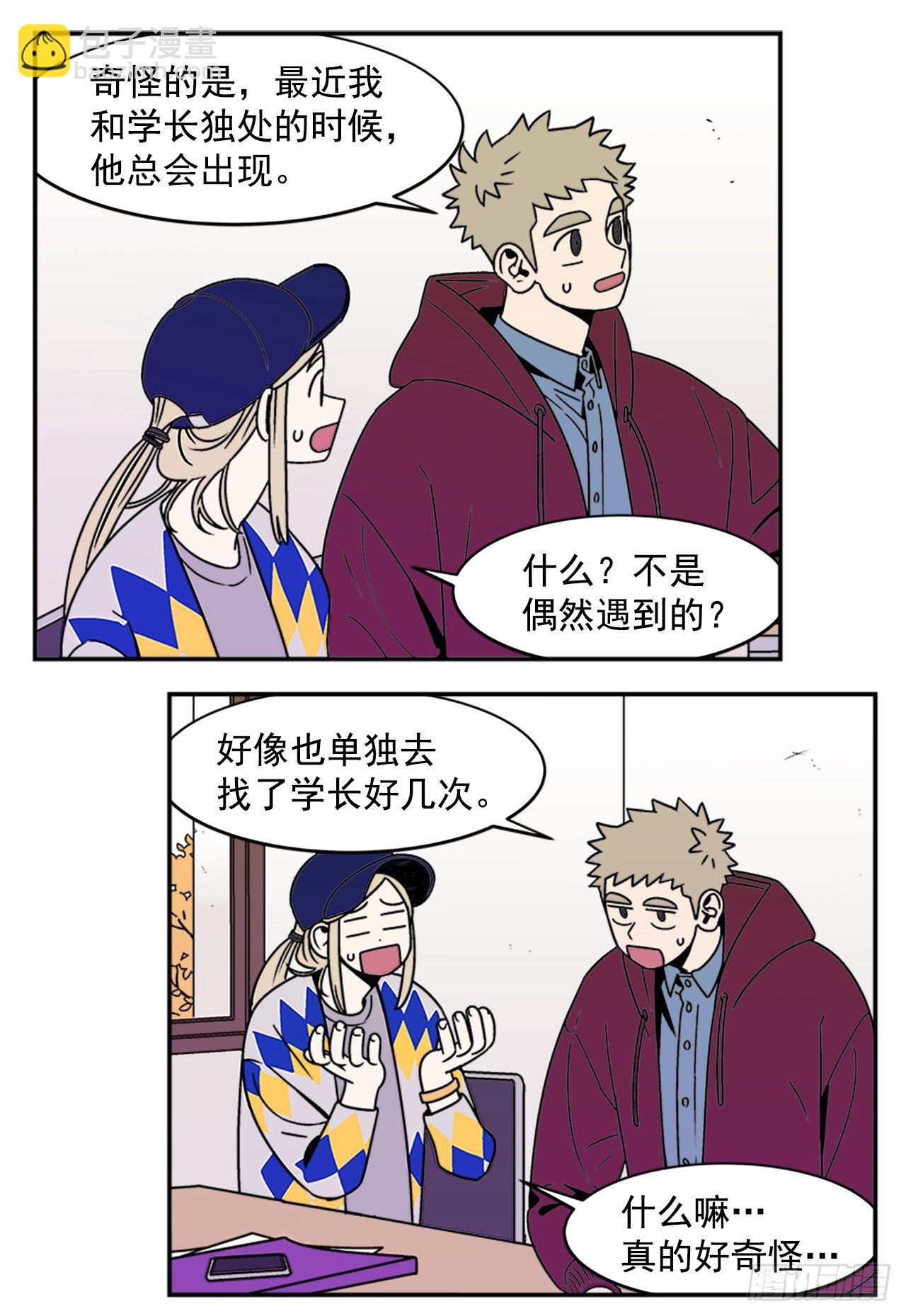 9.你到底有什目的？17