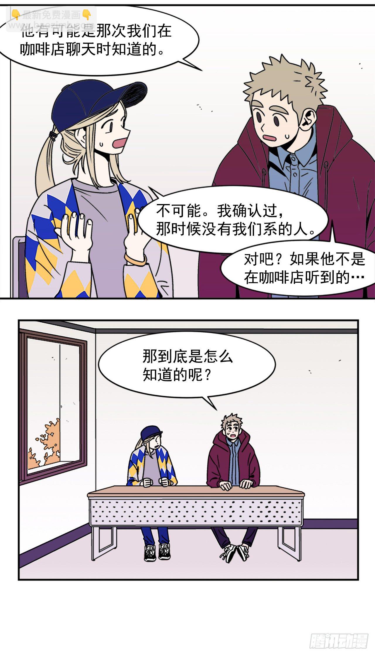 9.你到底有什目的？18