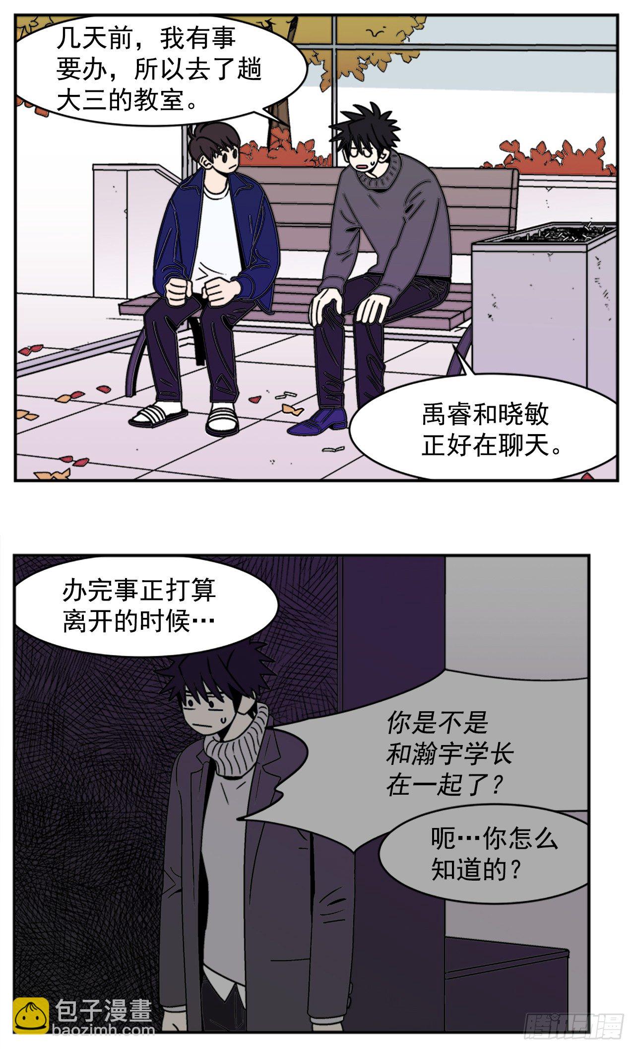 9.你到底有什目的？25