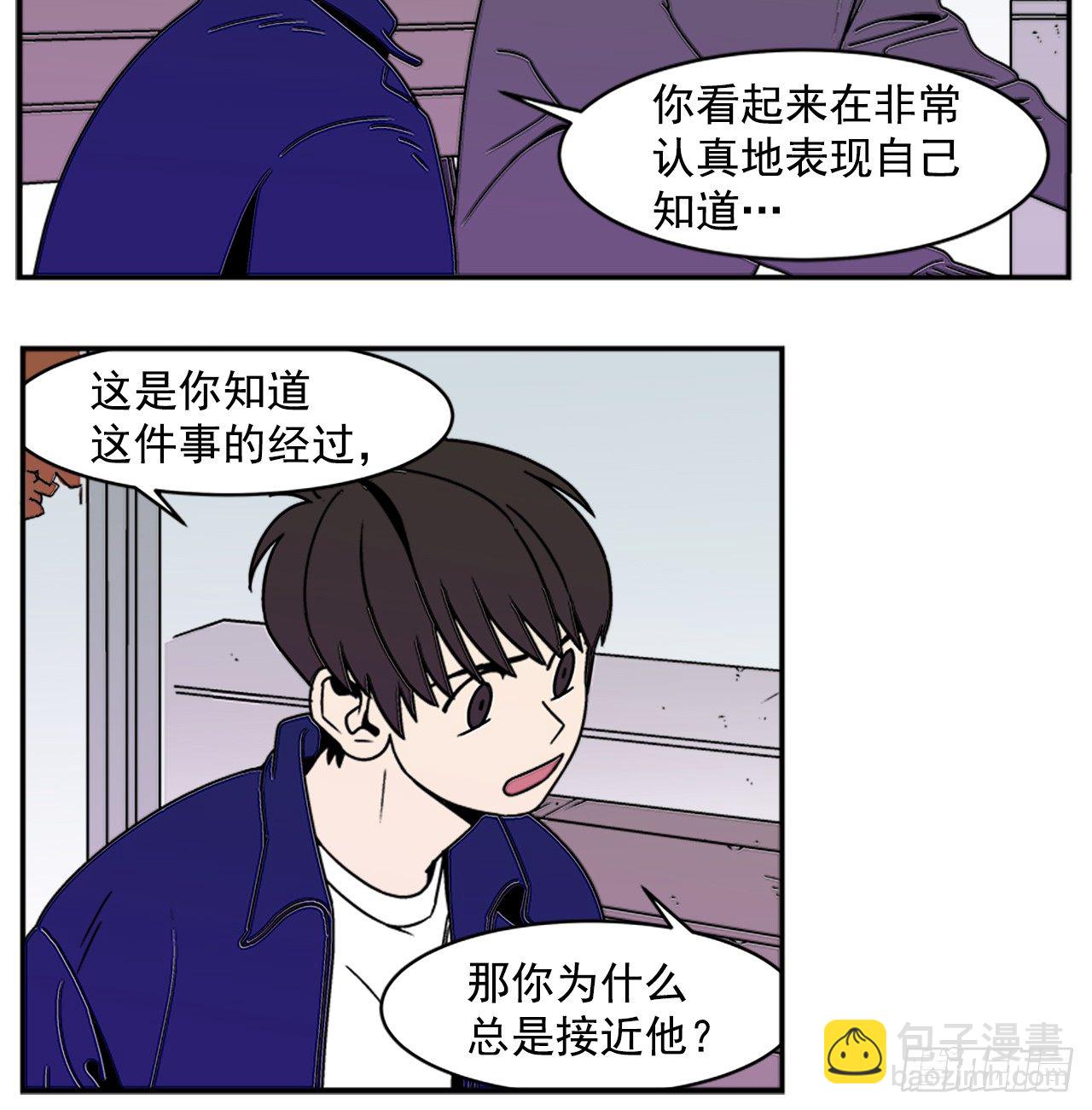9.你到底有什目的？28