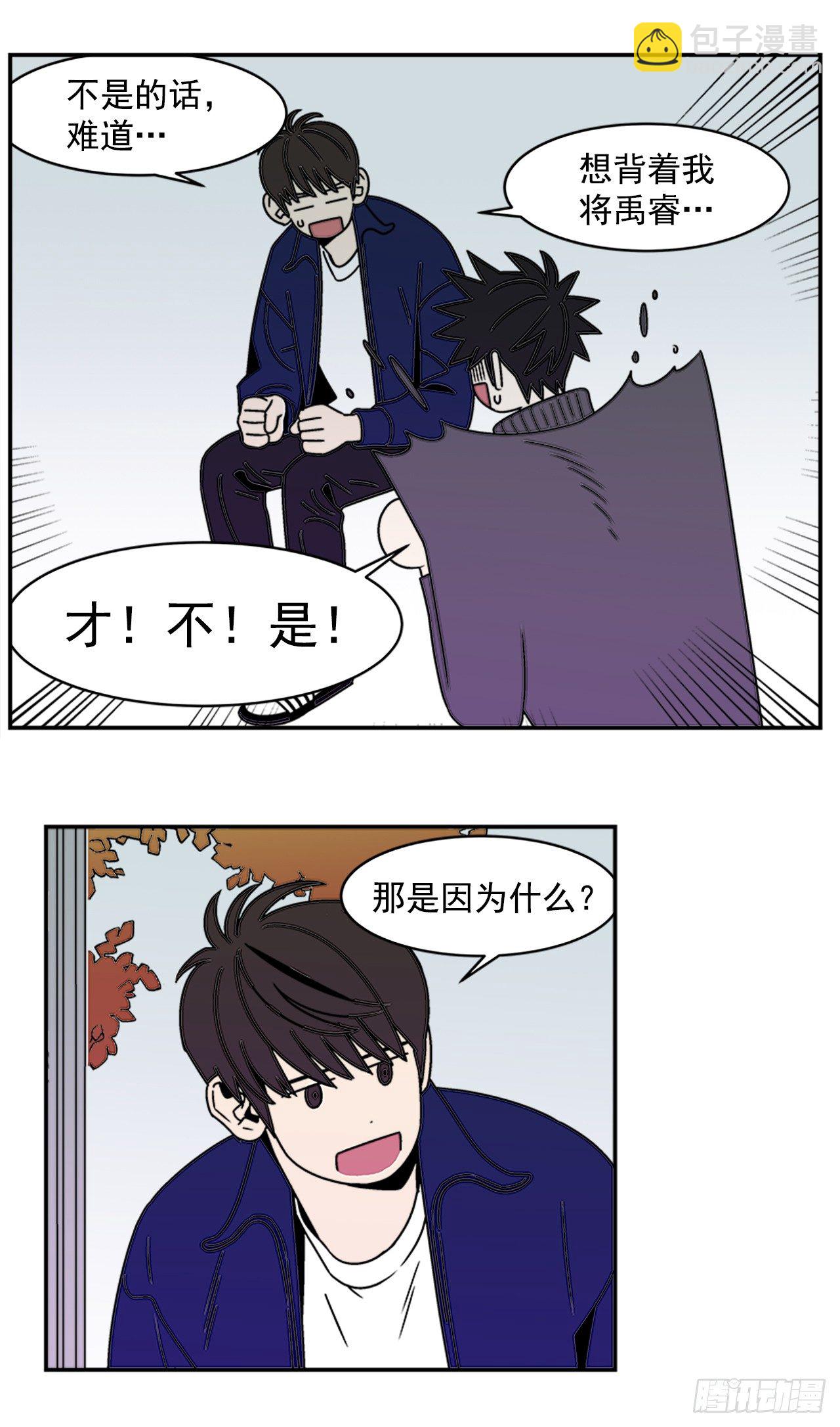 9.你到底有什目的？30