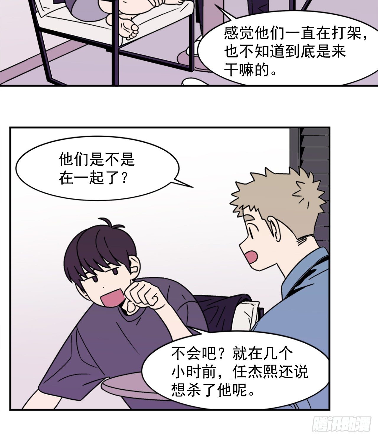 11.他们俩在干什么？21