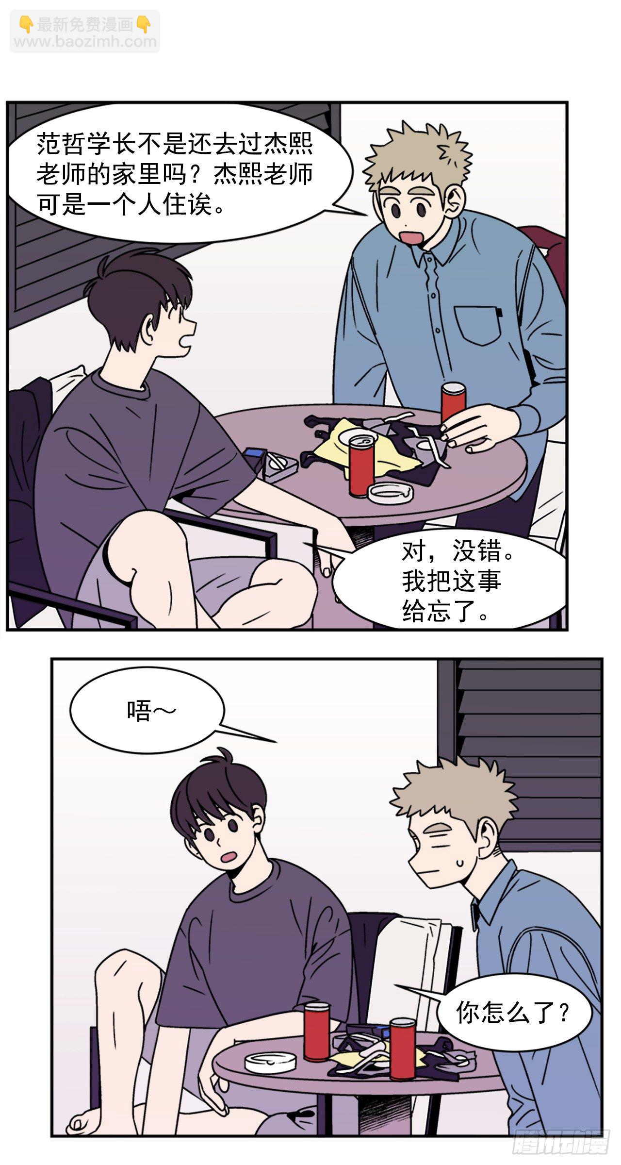 11.他们俩在干什么？23