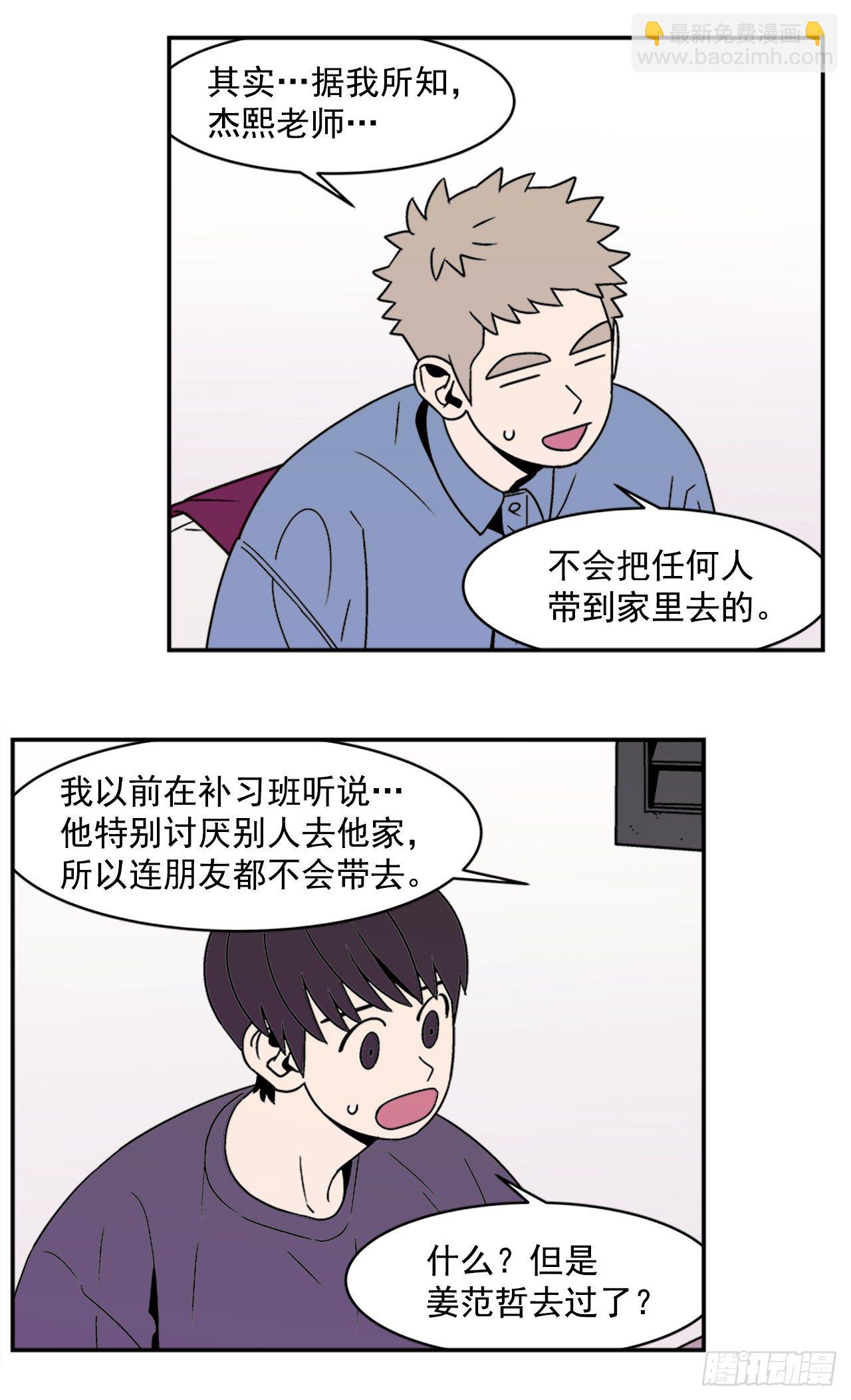 11.他们俩在干什么？24