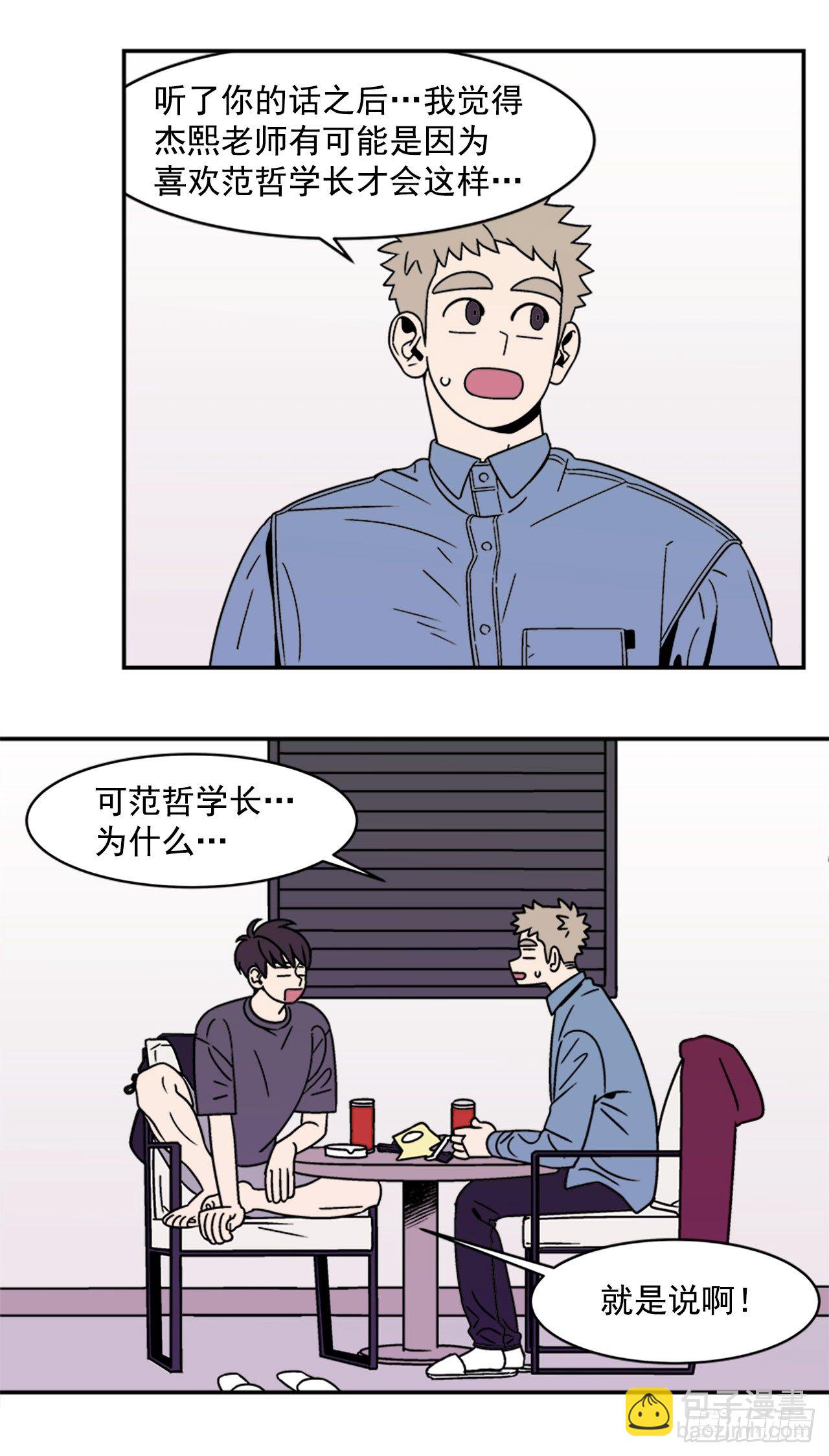 11.他们俩在干什么？25