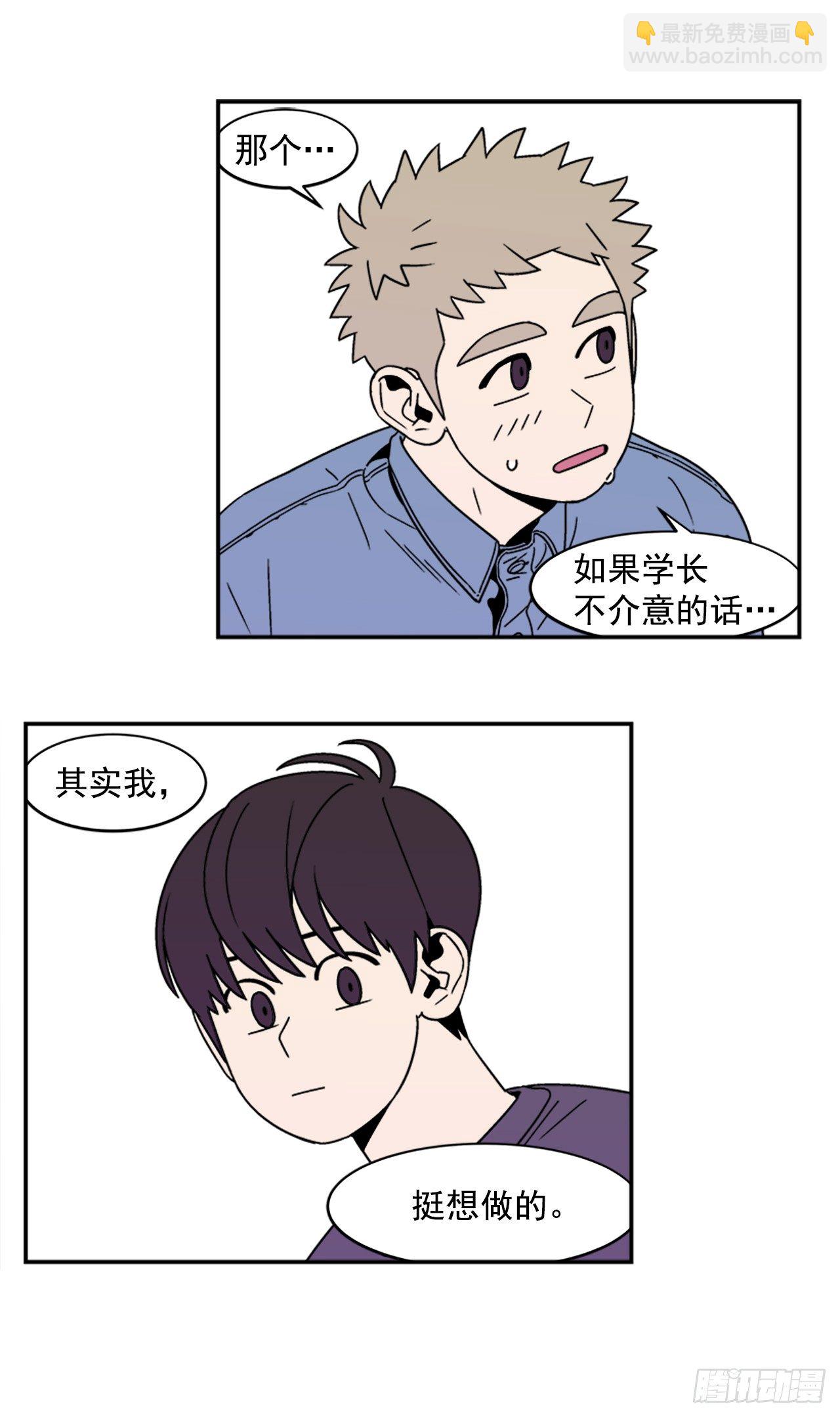 11.他们俩在干什么？27