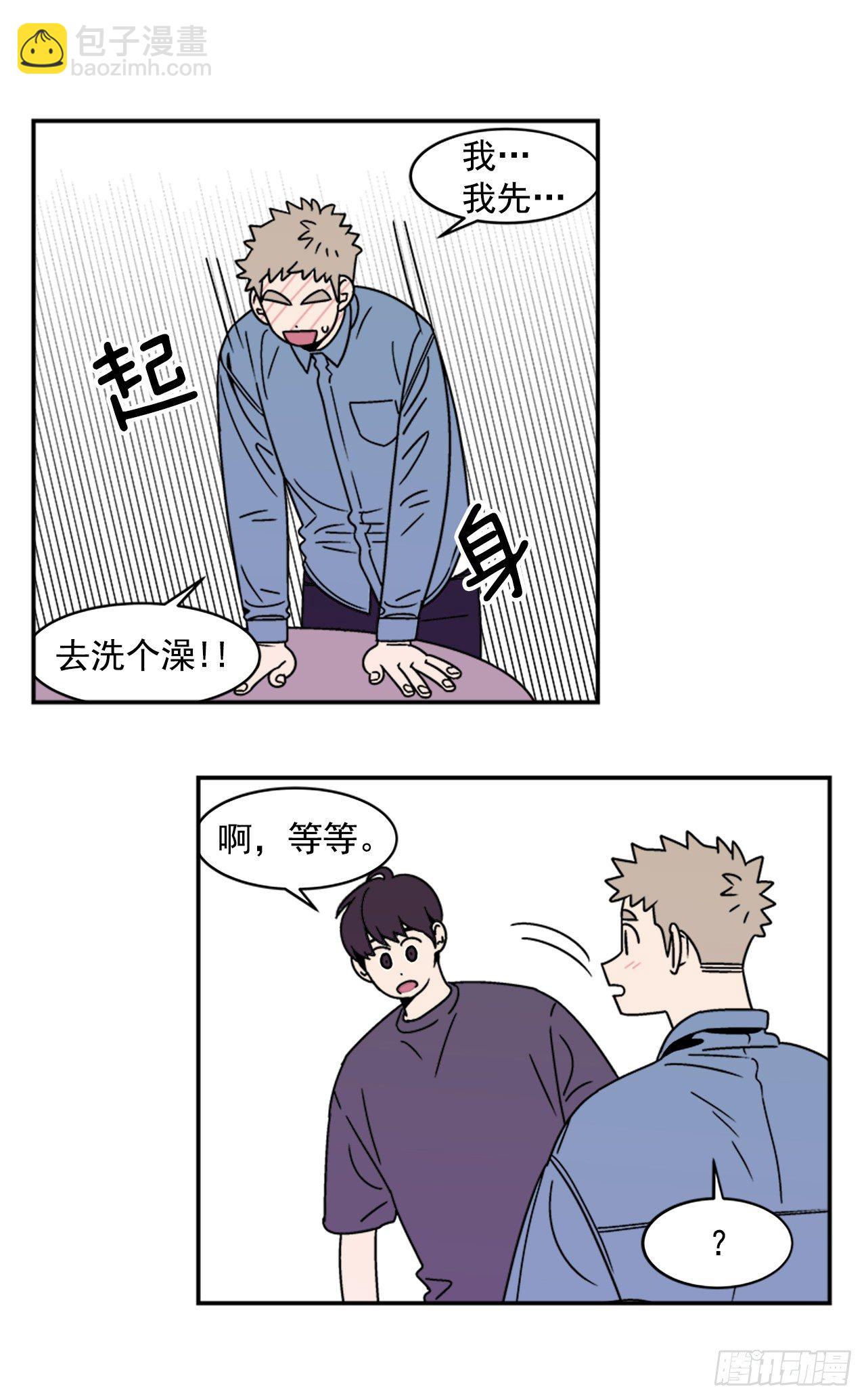 11.他们俩在干什么？29
