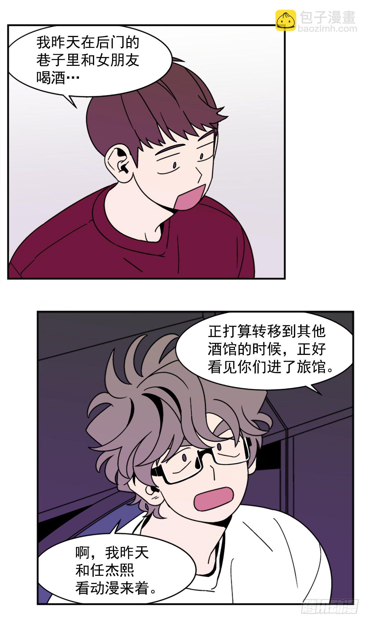 12.旅馆风波29