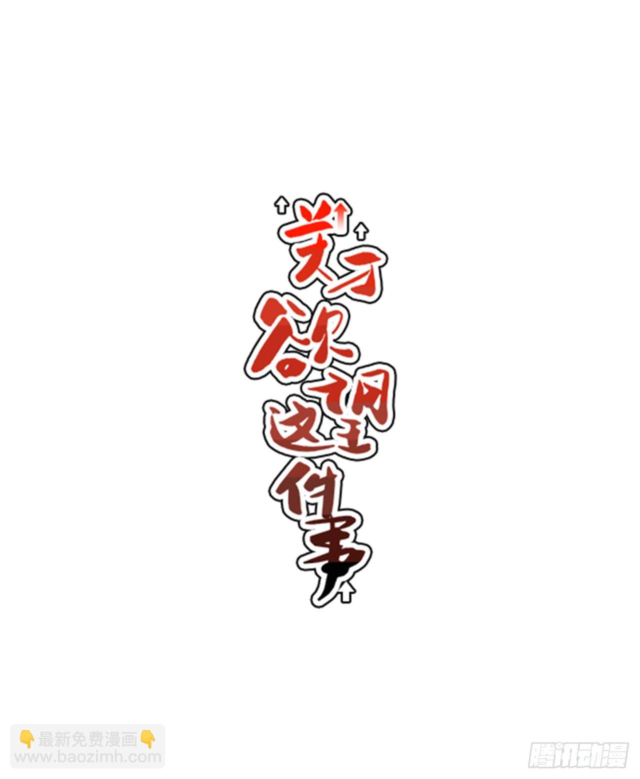 12.旅馆风波5