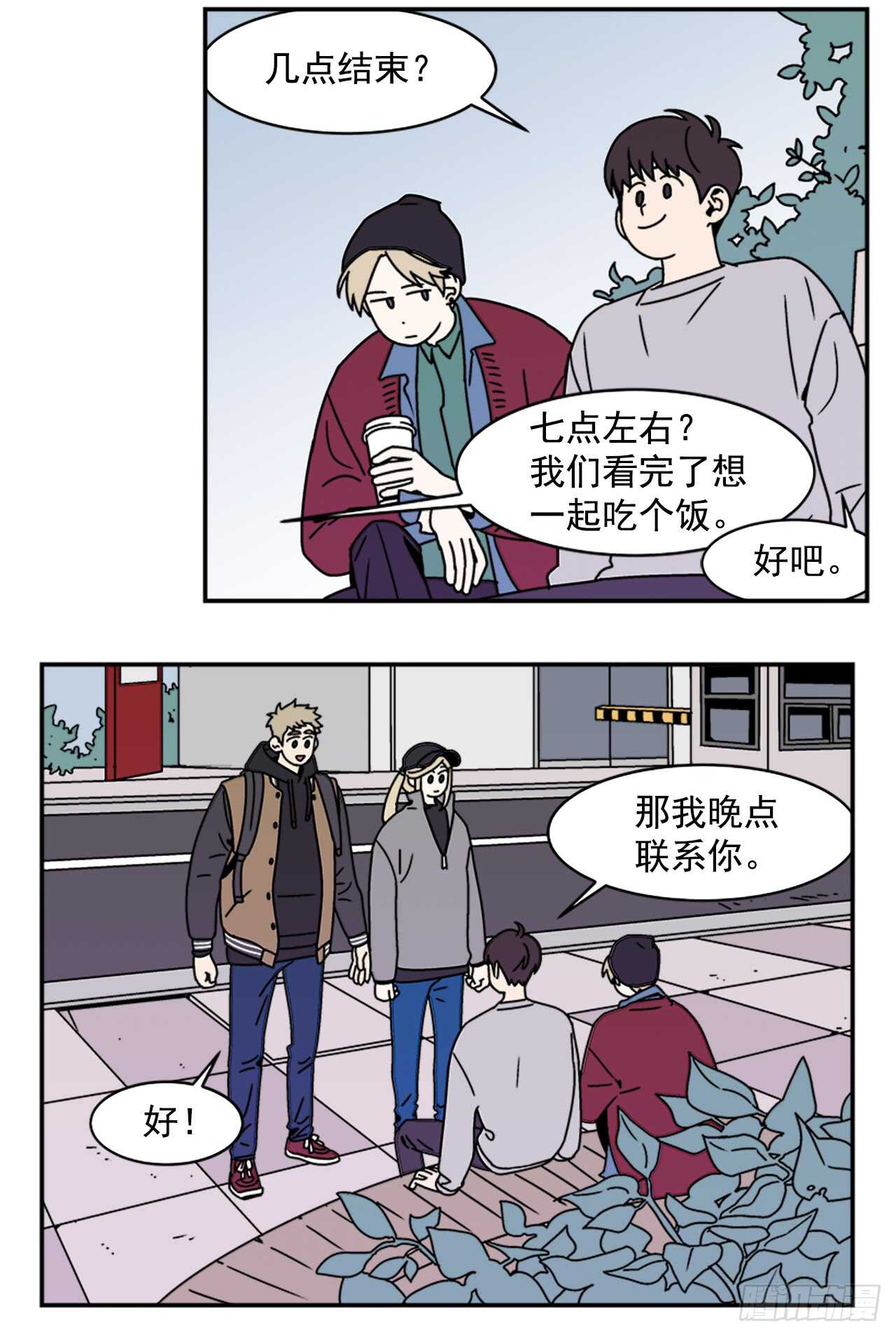 17.三人行2