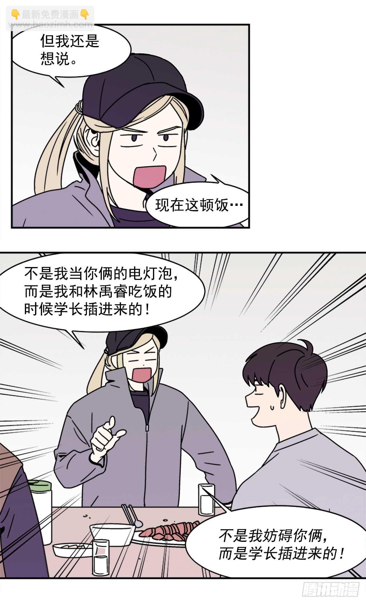 17.三人行26