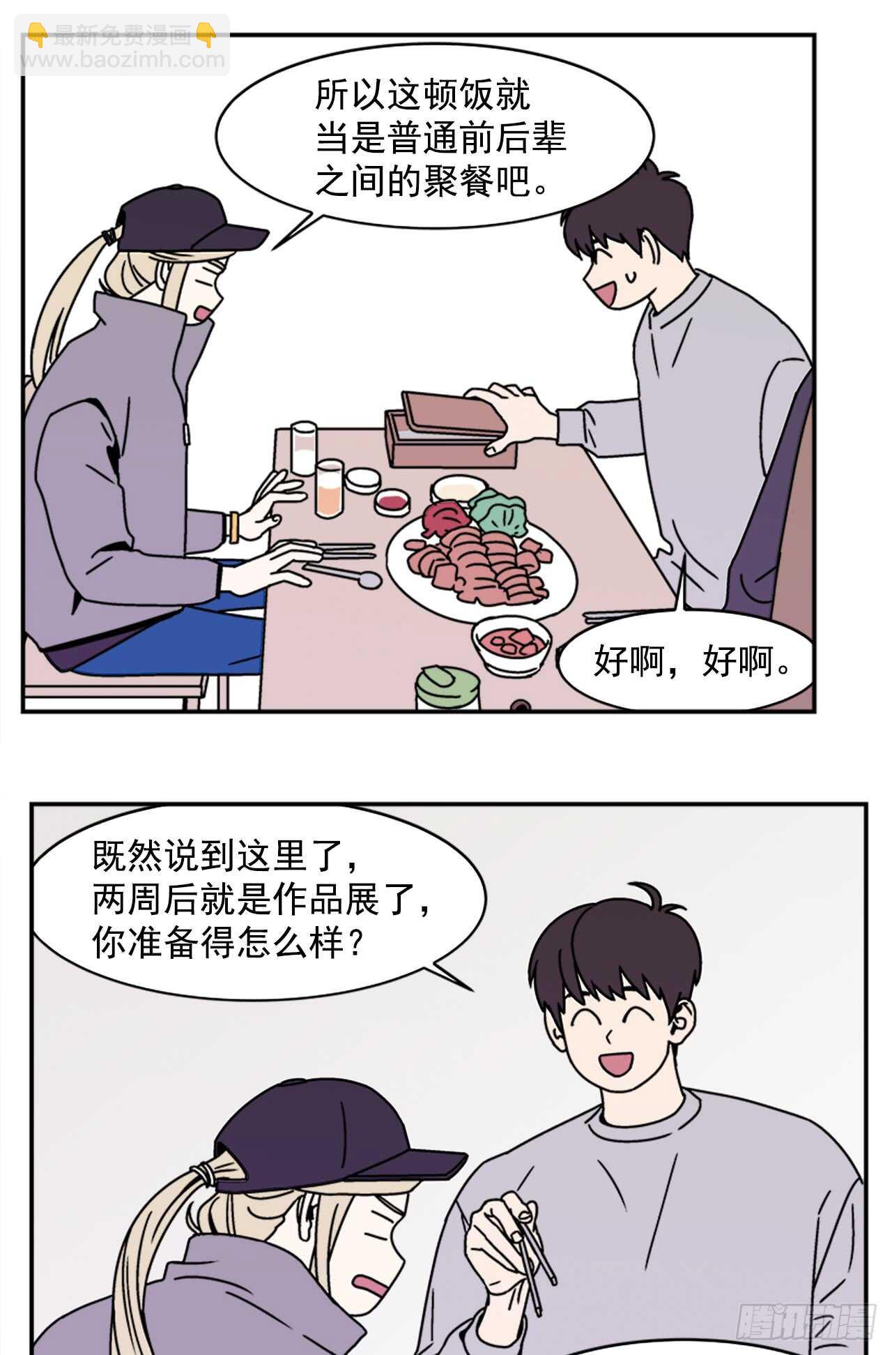 17.三人行27