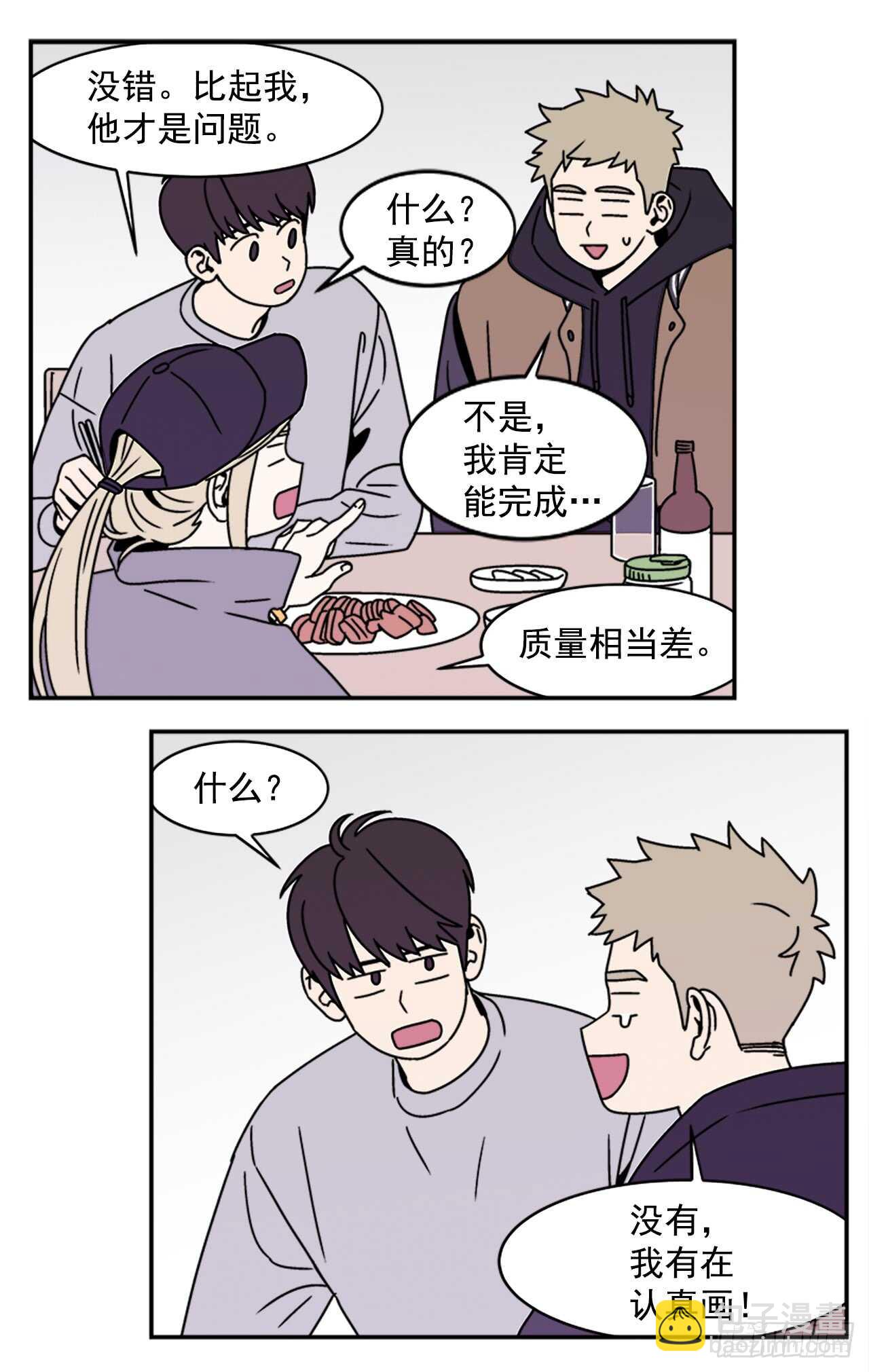17.三人行29