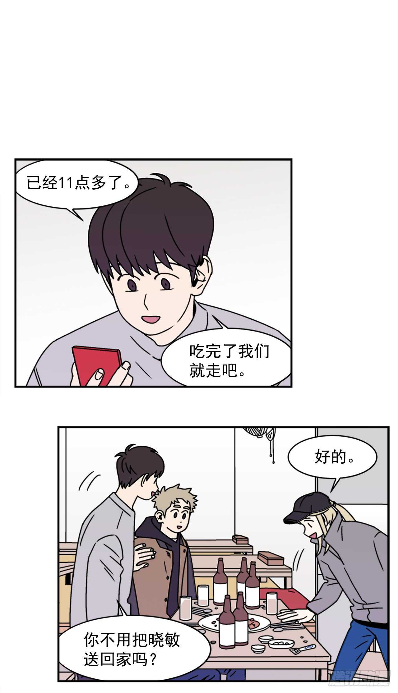 18.爱人的朋友0