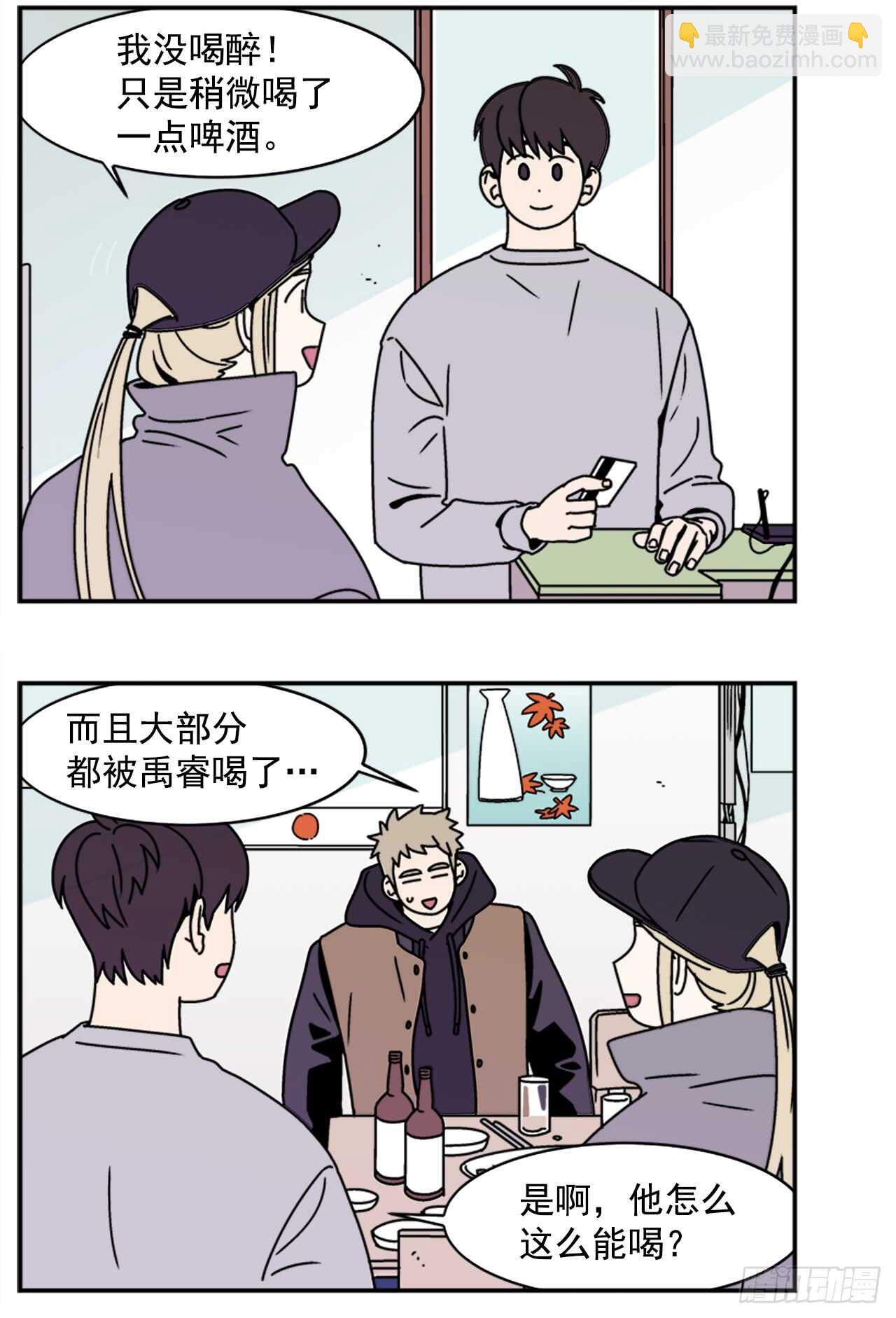 18.爱人的朋友1
