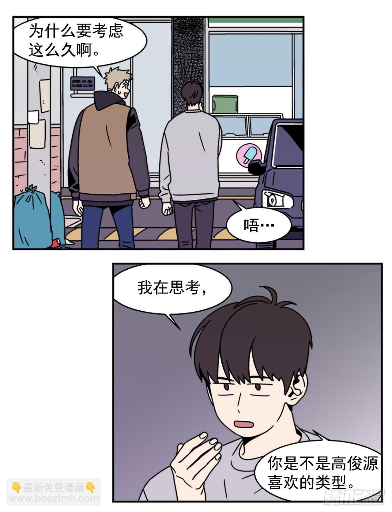 18.爱人的朋友11