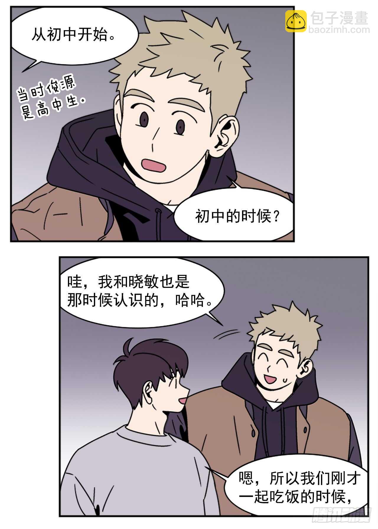 18.爱人的朋友14