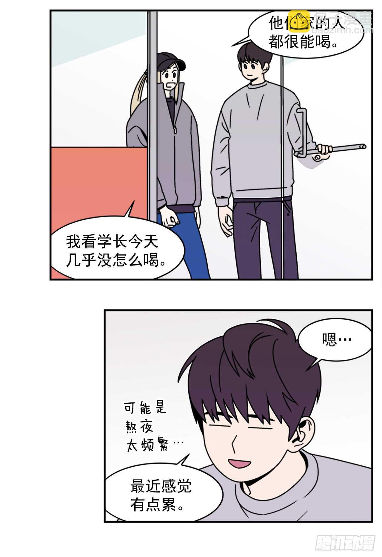 18.爱人的朋友2