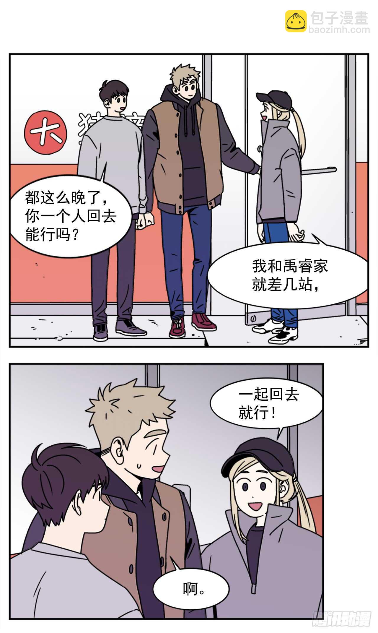 18.爱人的朋友3