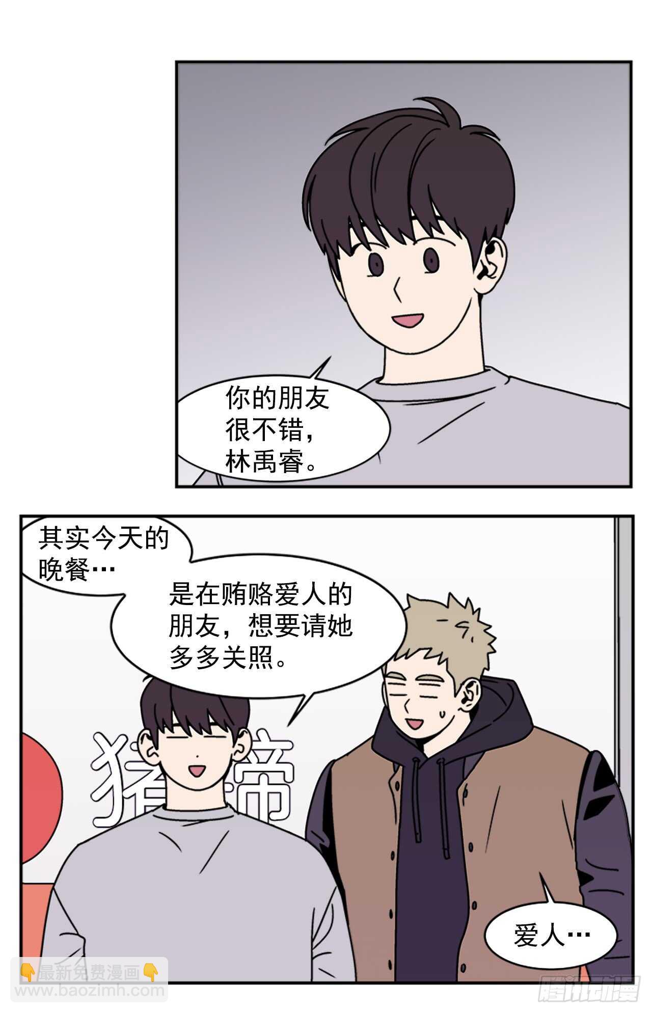 18.爱人的朋友8