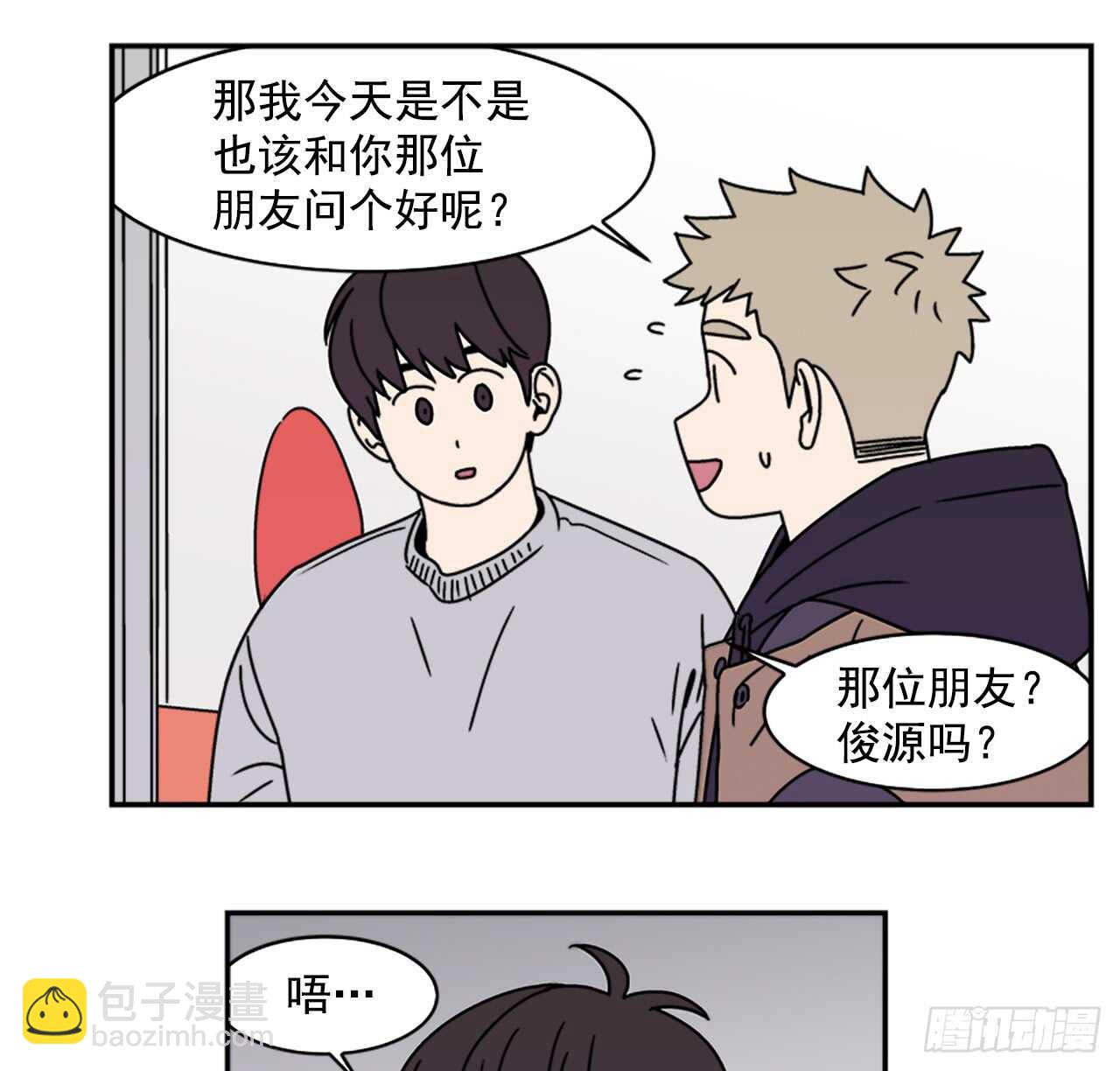 18.爱人的朋友9