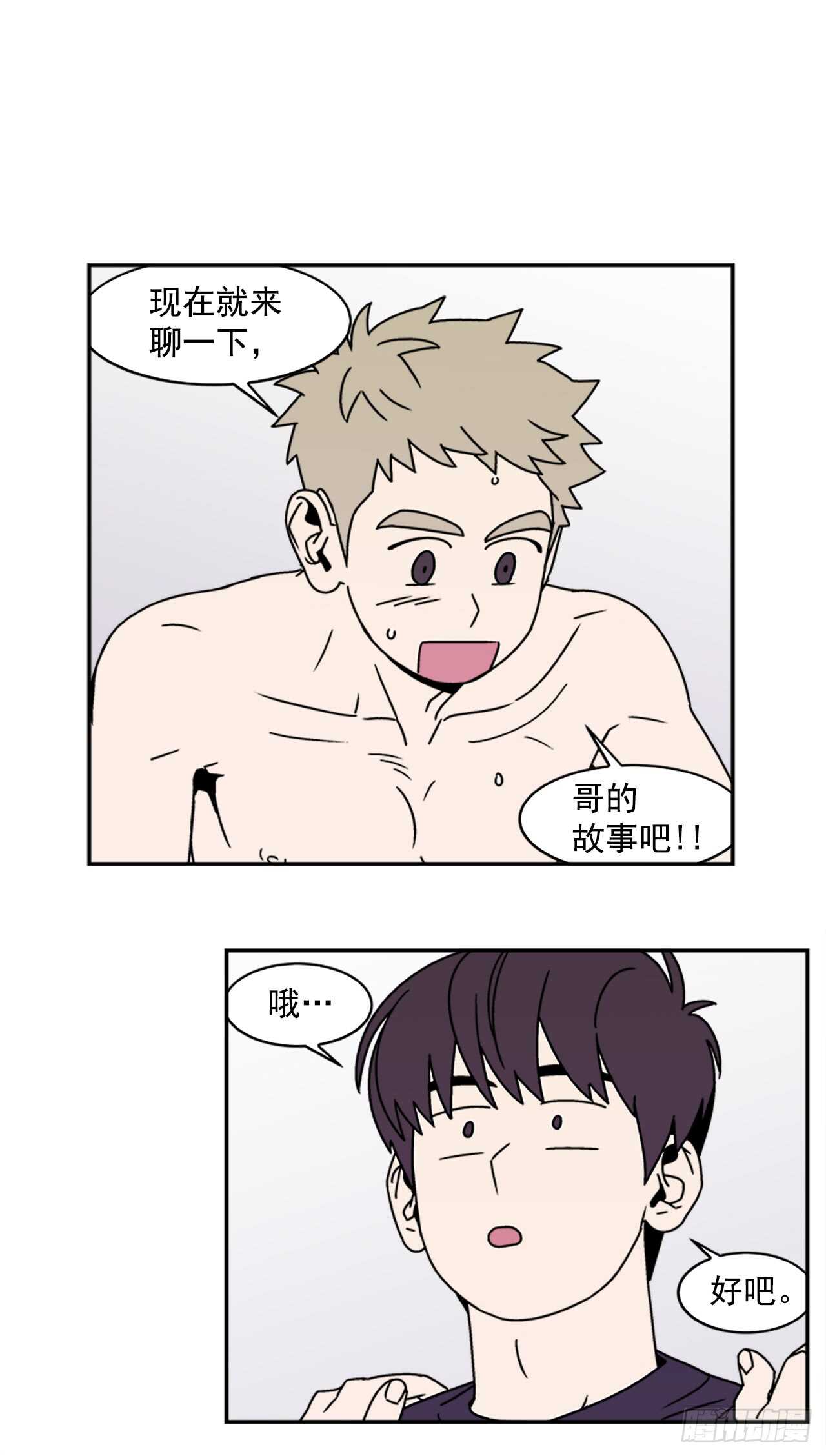 19.学长的故事0