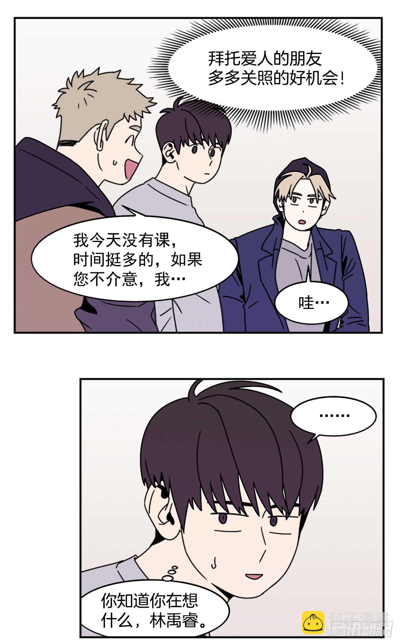 19.学长的故事21