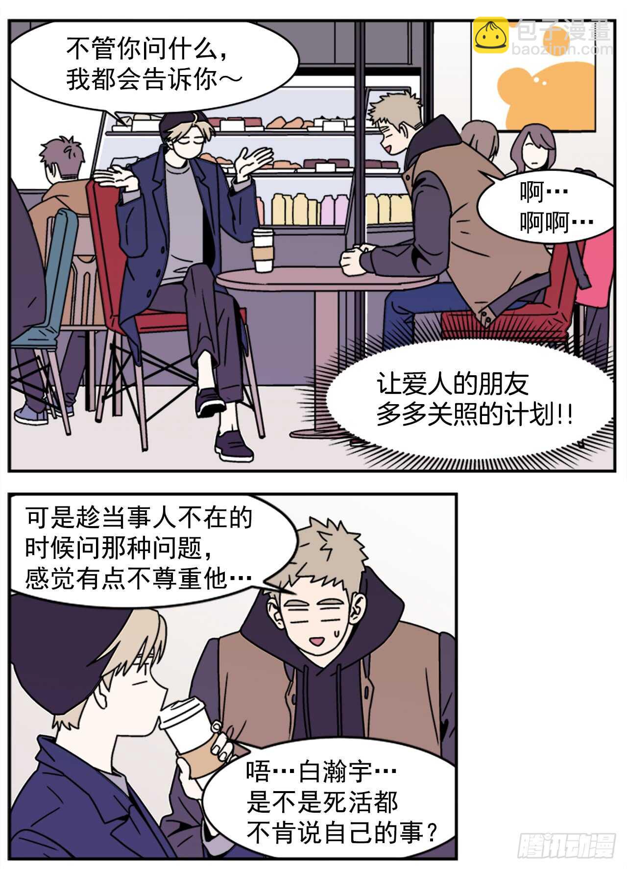 19.学长的故事26