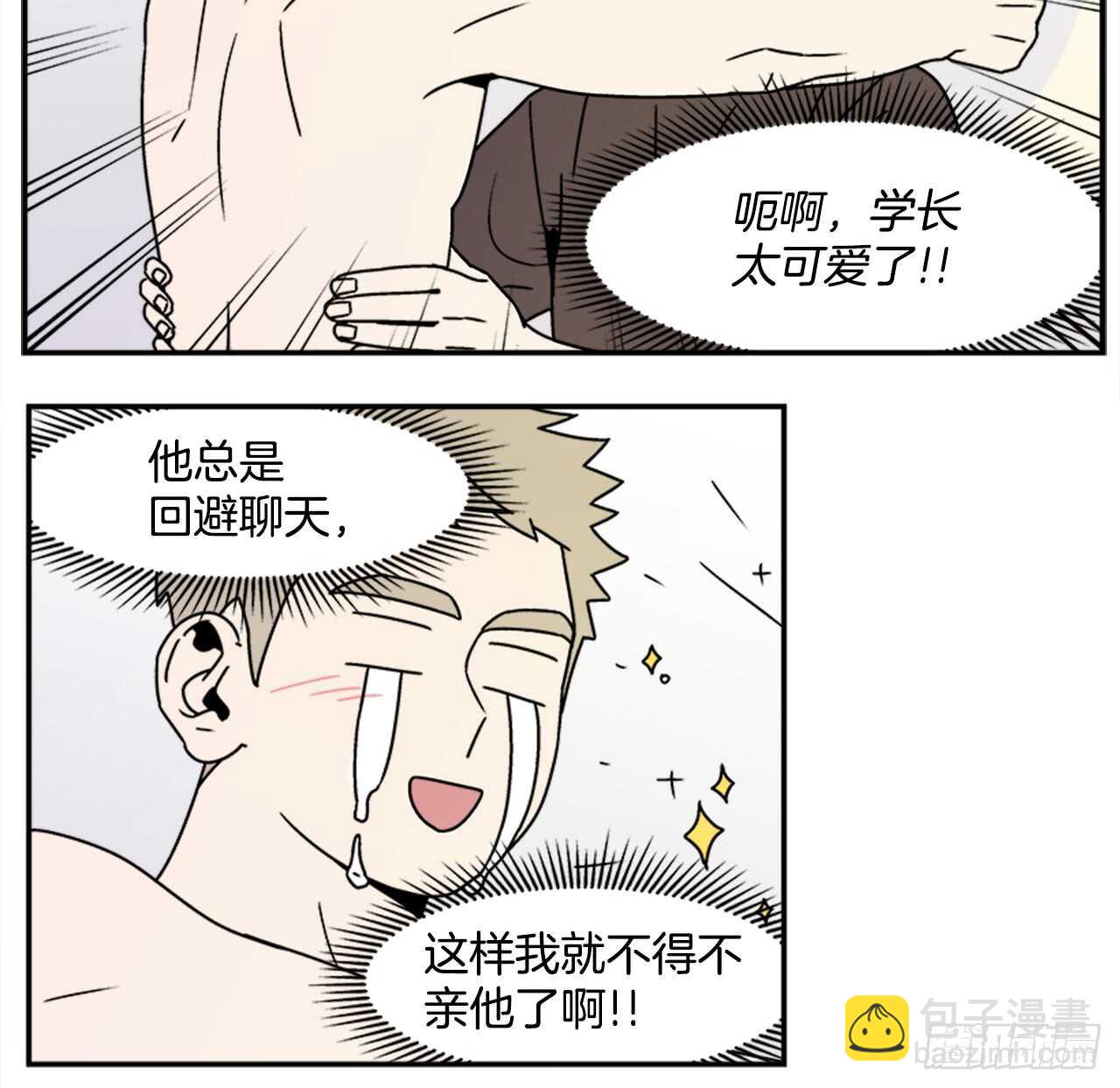 19.学长的故事5