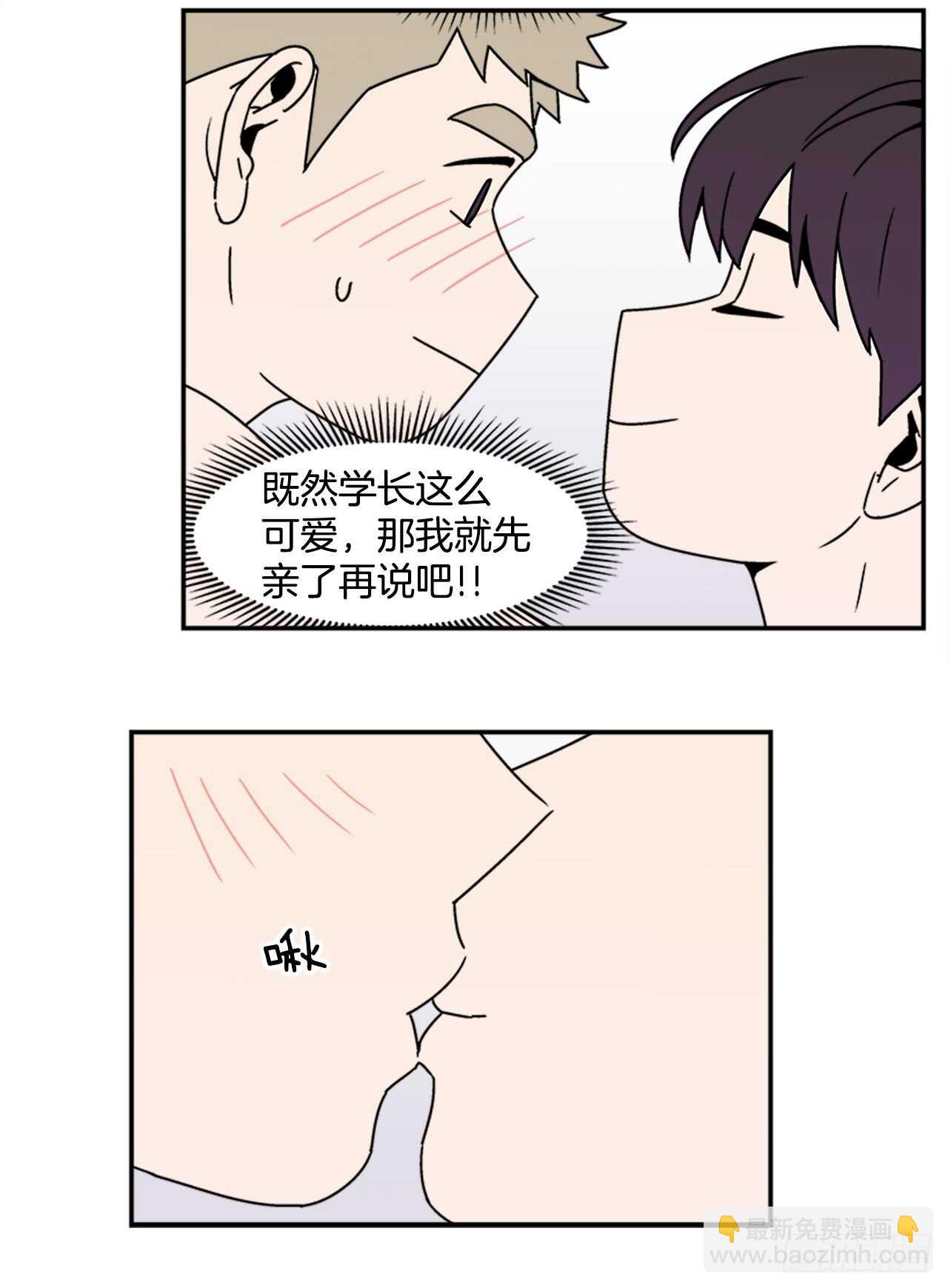 19.学长的故事6