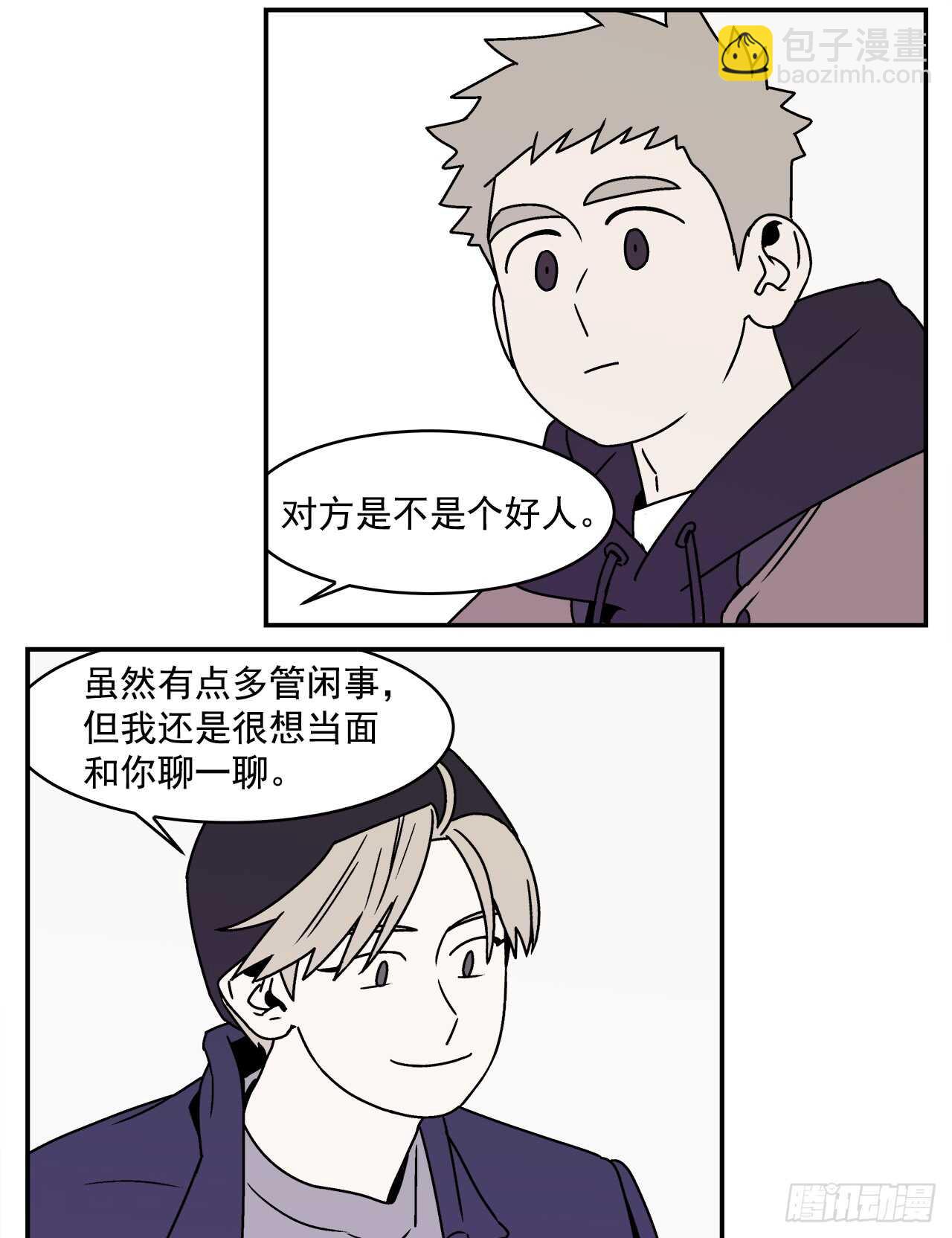 20.敞开心扉18