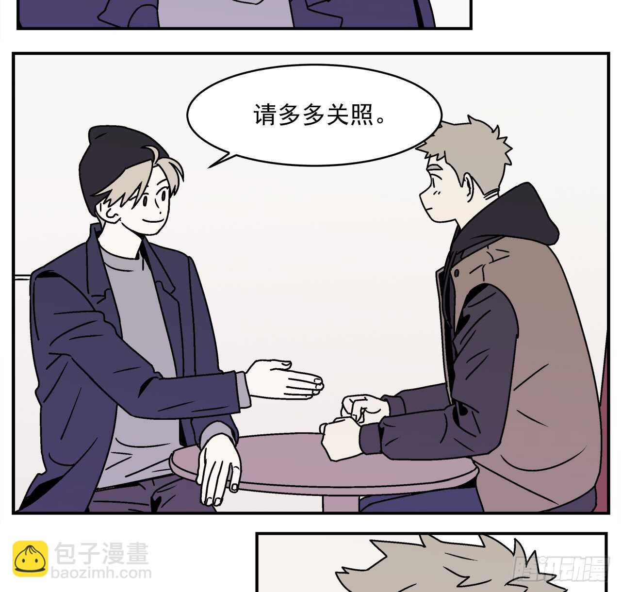 20.敞开心扉19