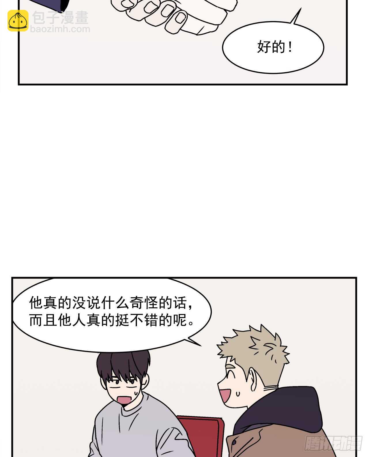 20.敞开心扉21