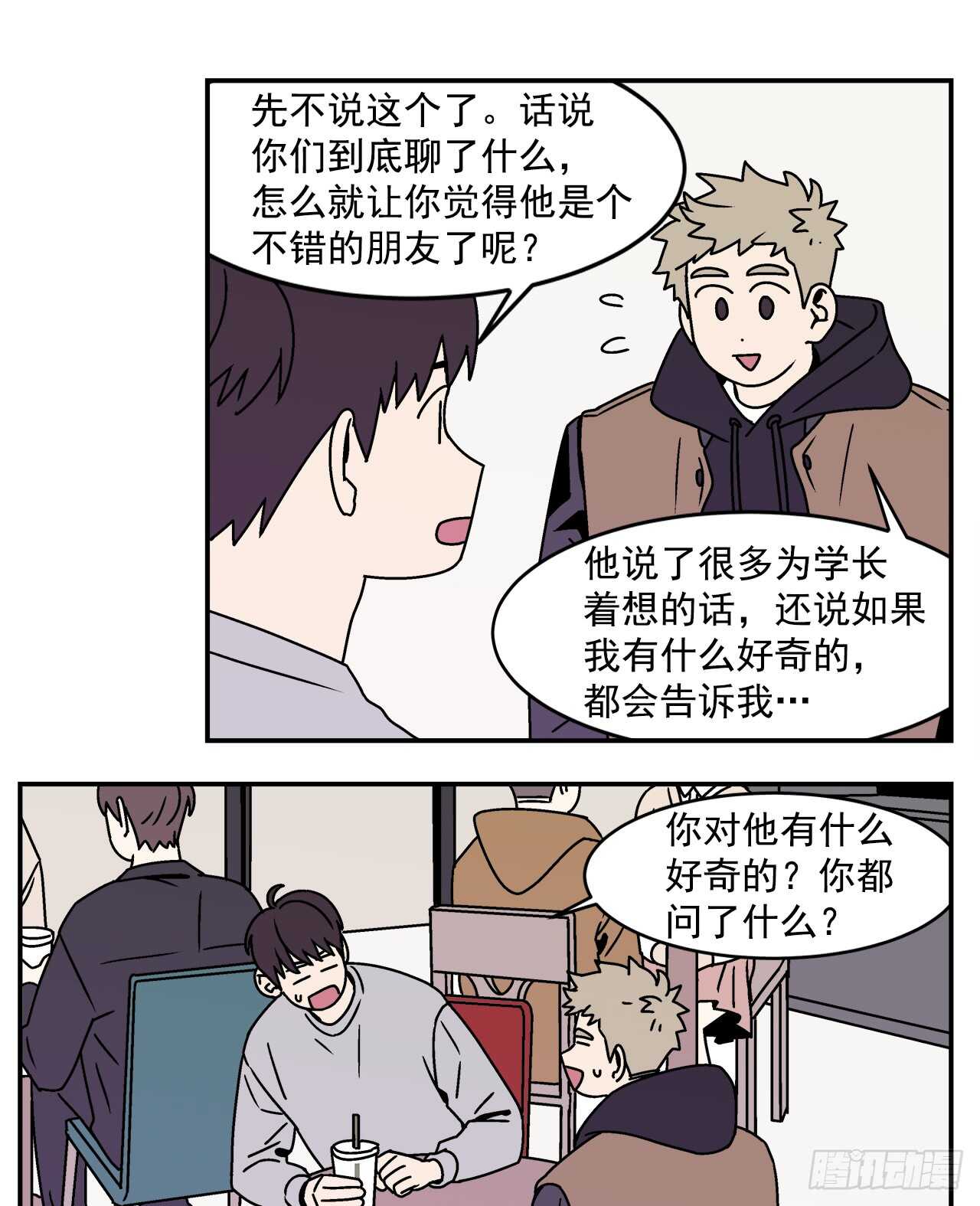 20.敞开心扉23