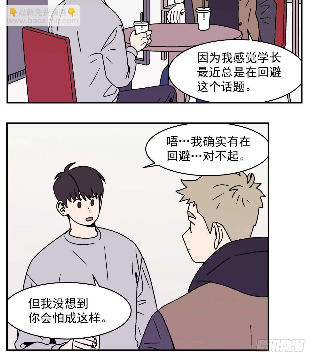 20.敞开心扉26